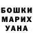 ГАШИШ гарик Sierra Larars