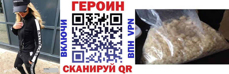 Героин Heroin  Усть-Лабинск 