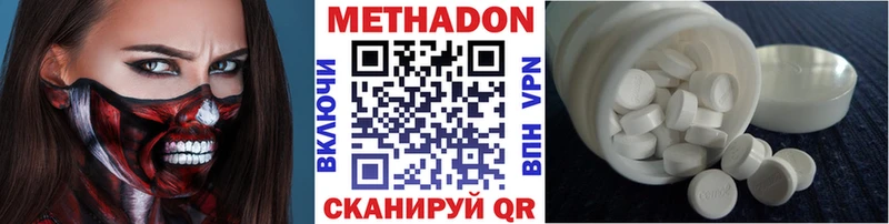 Метадон кристалл  Усть-Лабинск 