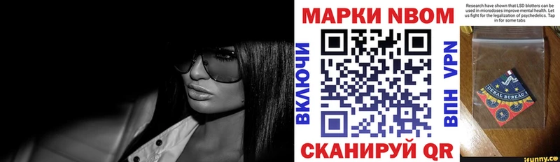 МЕГА вход  Усть-Лабинск  Марки 25I-NBOMe 1500мкг 
